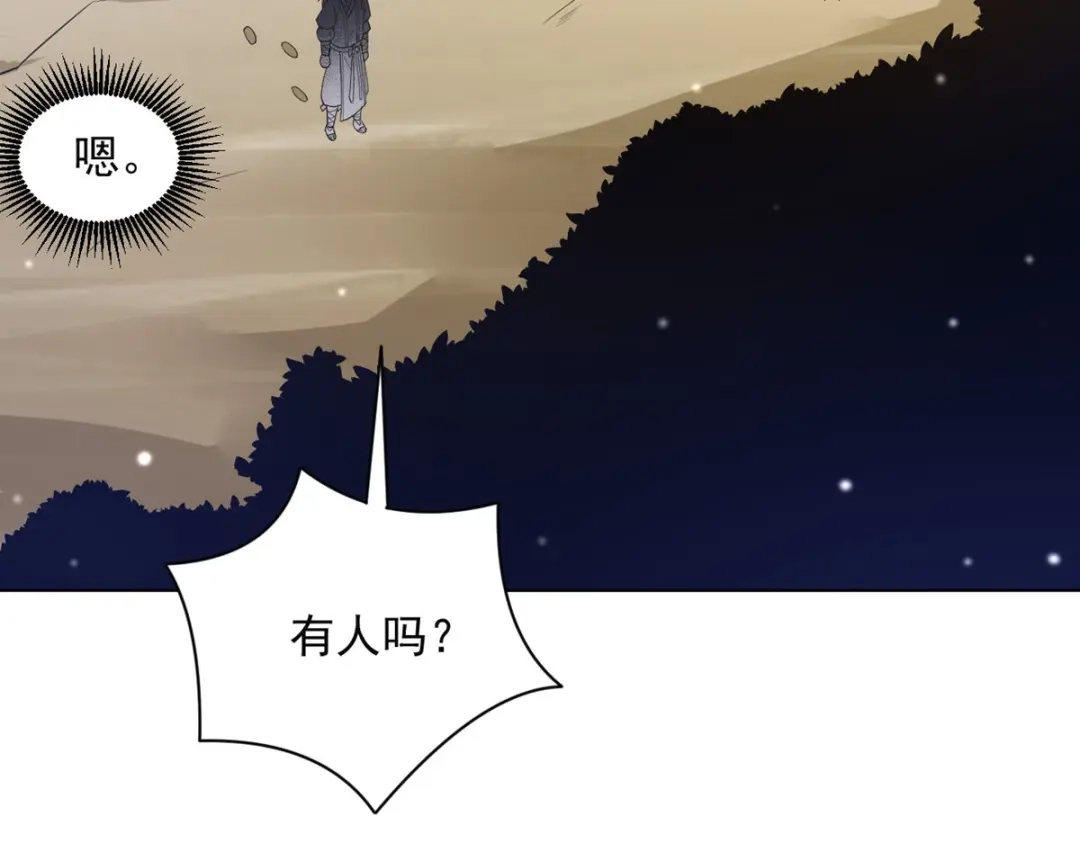 《一等家丁》第288话 第64页