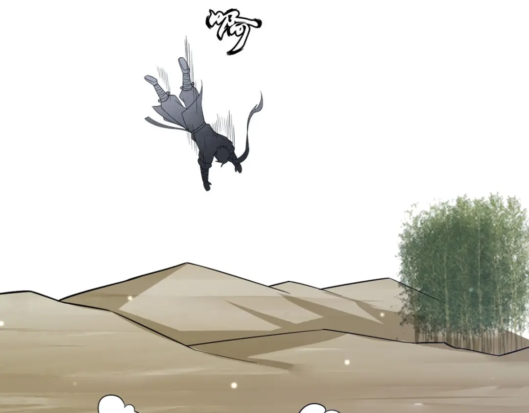 《一等家丁》第288话 第56页