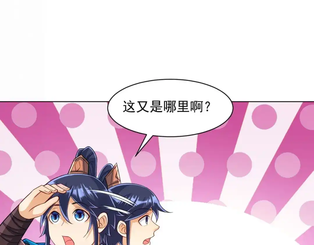 《一等家丁》第288话 第59页
