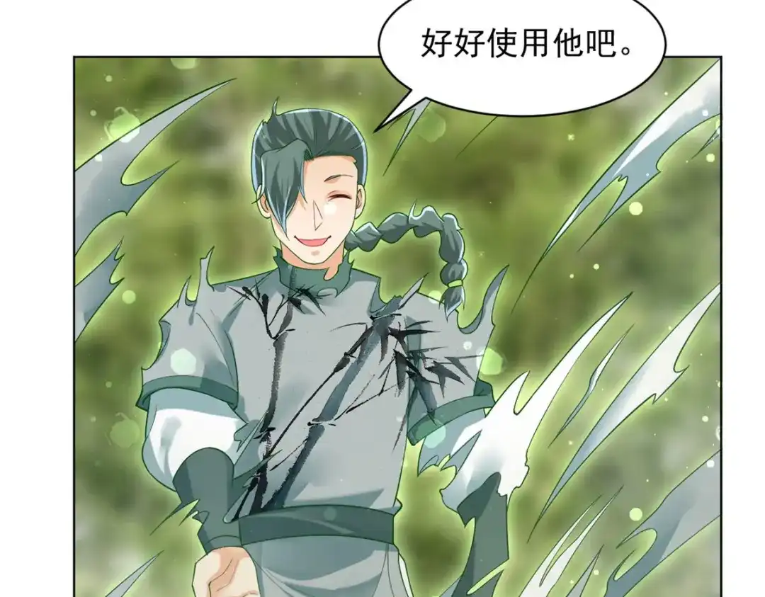 《一等家丁》第289话 第25页