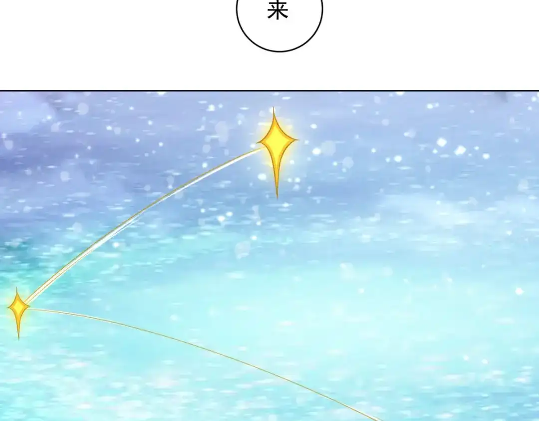 《一等家丁》第289话 第20页