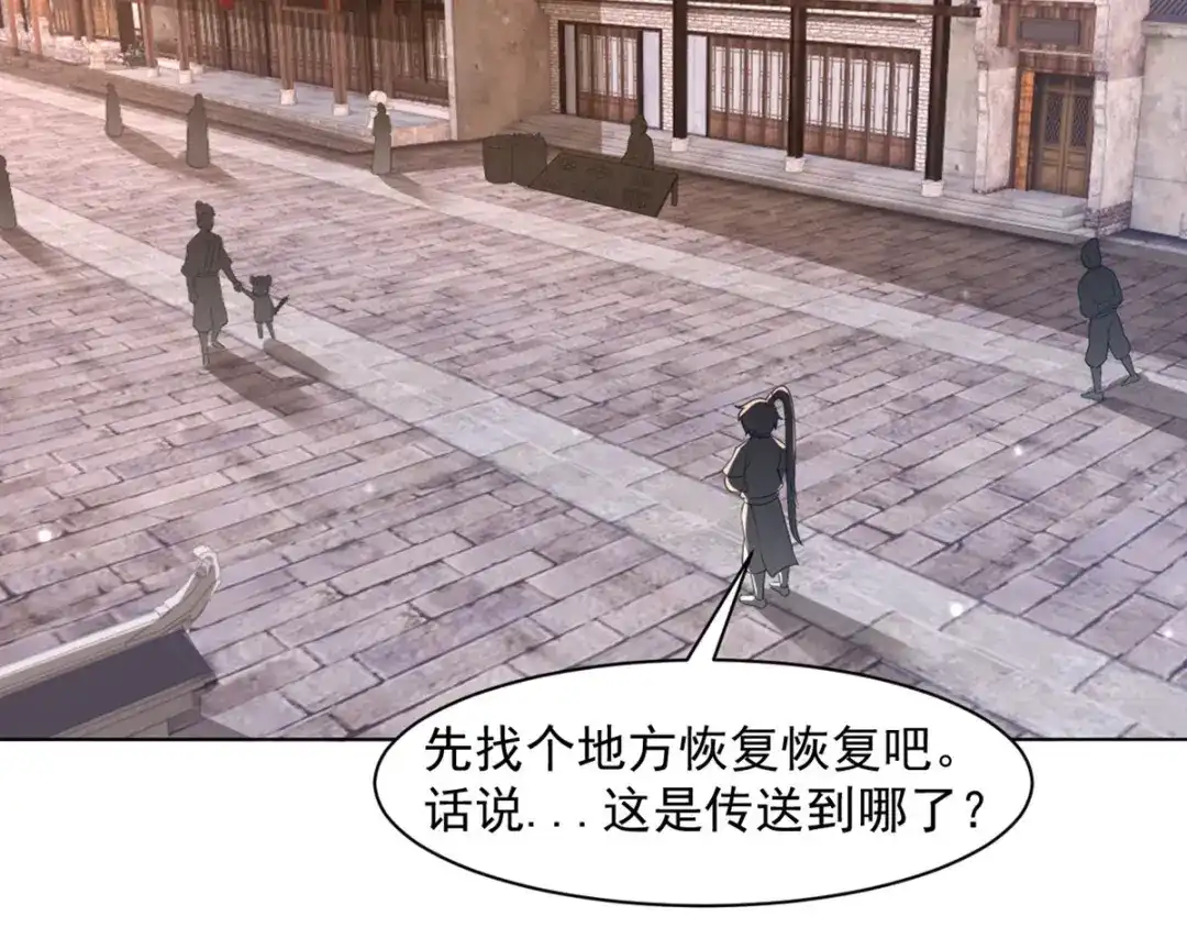 《一等家丁》第289话 第52页