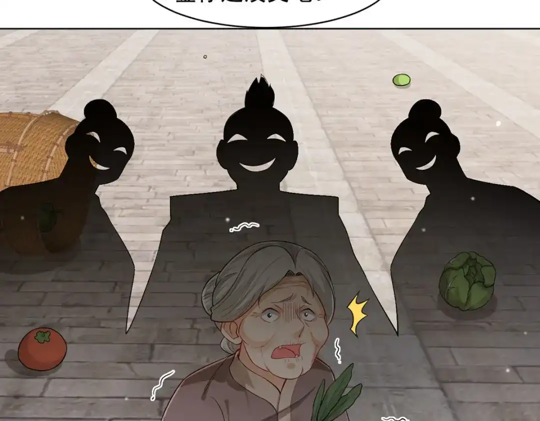《一等家丁》第289话 第82页
