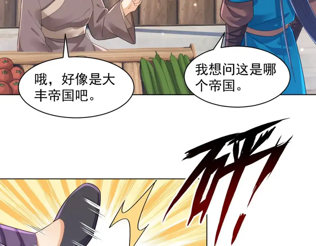 《一等家丁》第289话 第55页