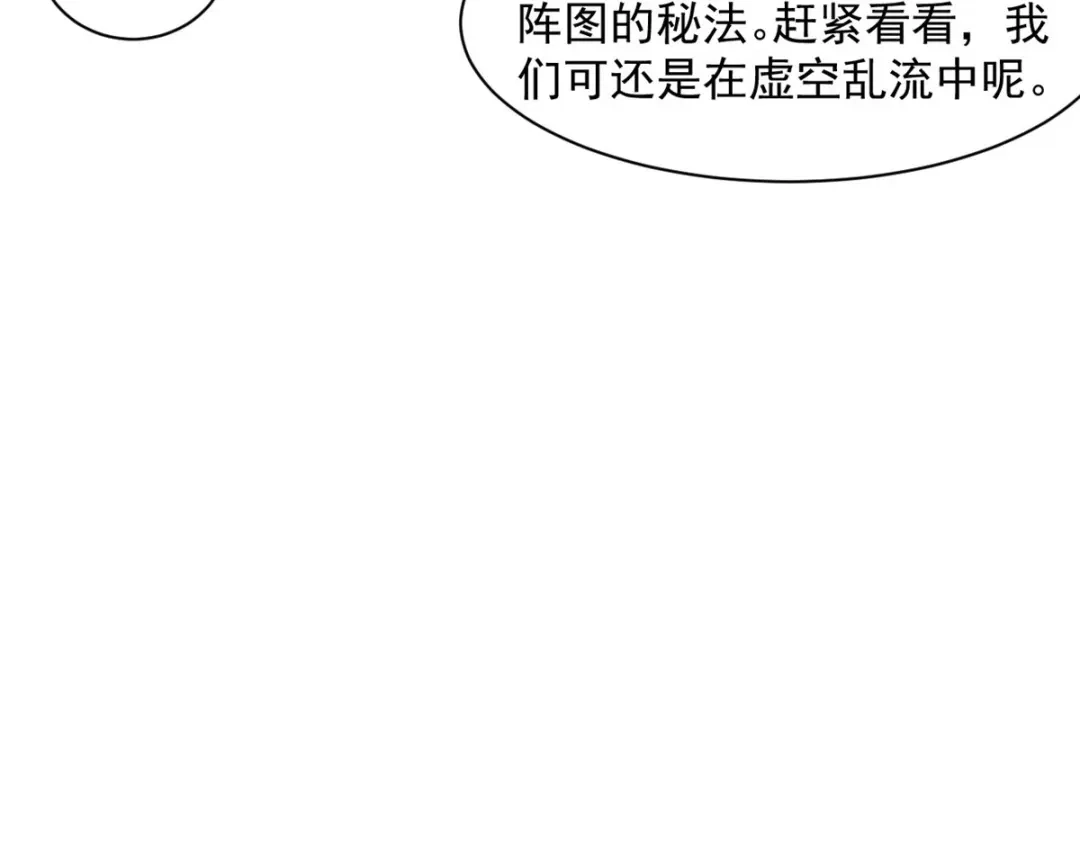 《一等家丁》第289话 第40页