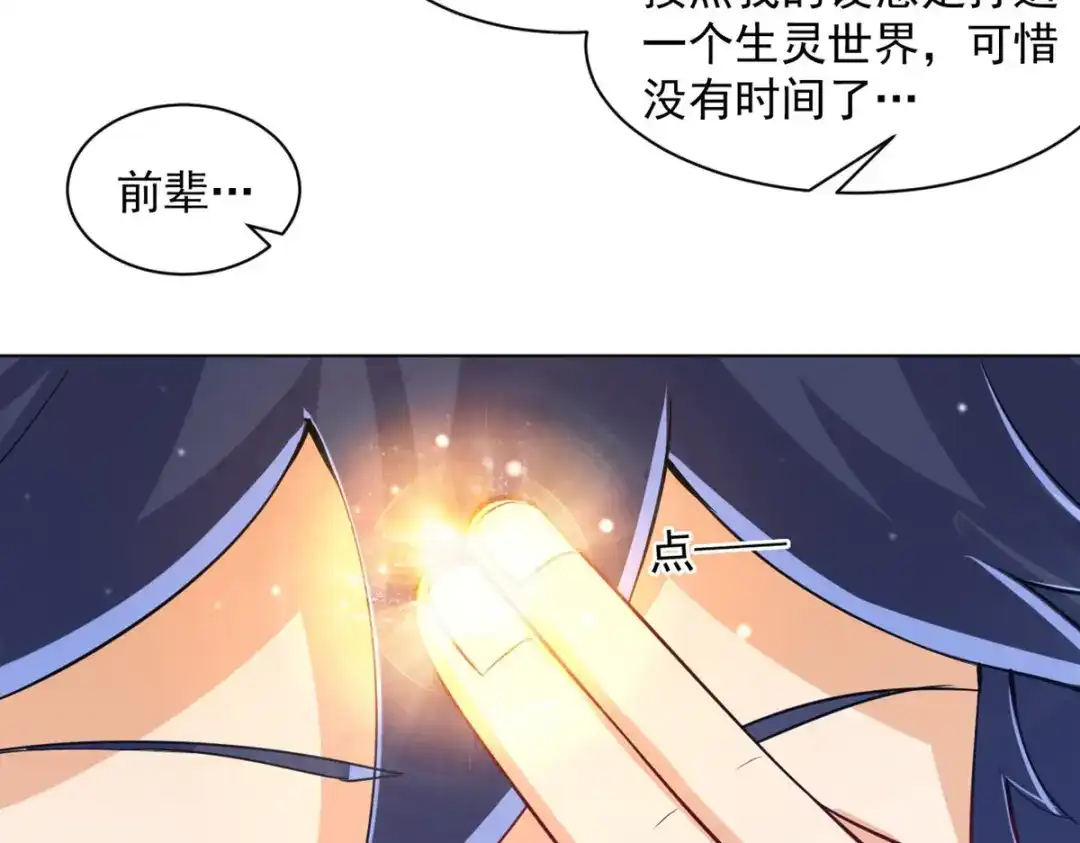 《一等家丁》第289话 第8页