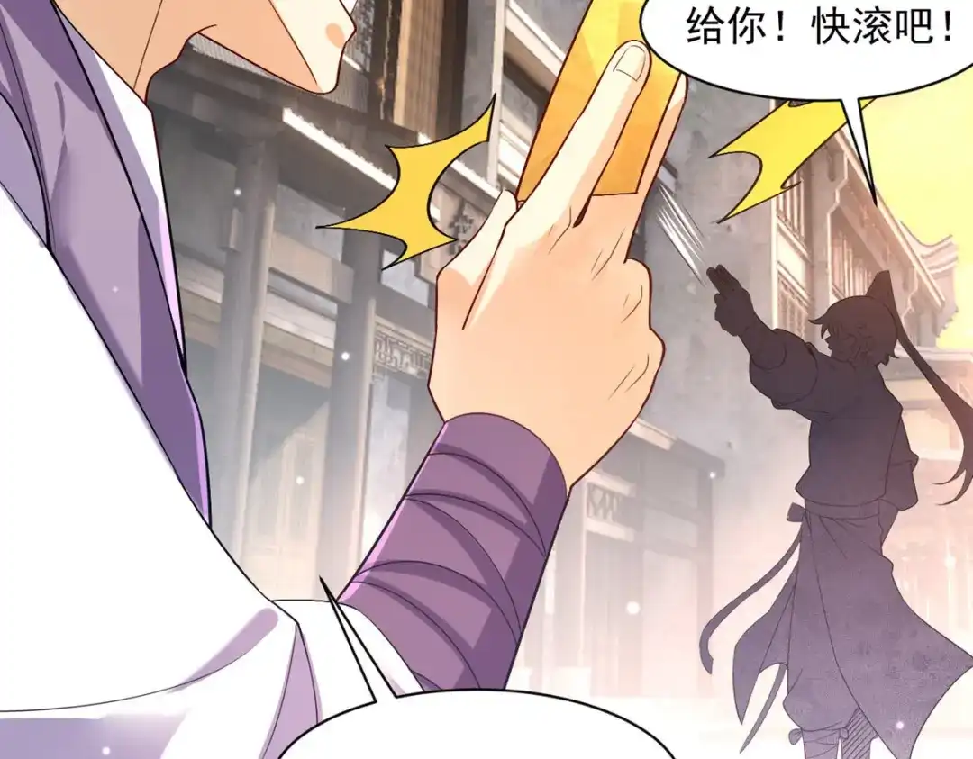 《一等家丁》第289话 第71页
