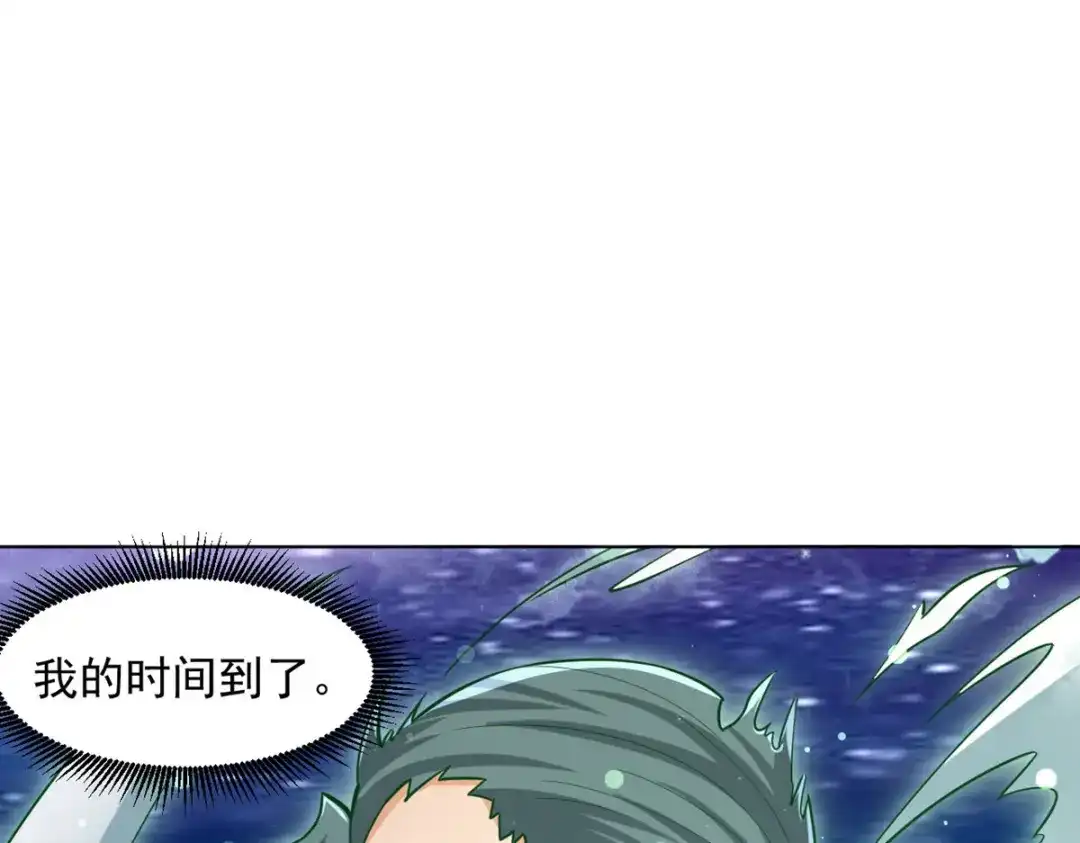 《一等家丁》第289话 第28页