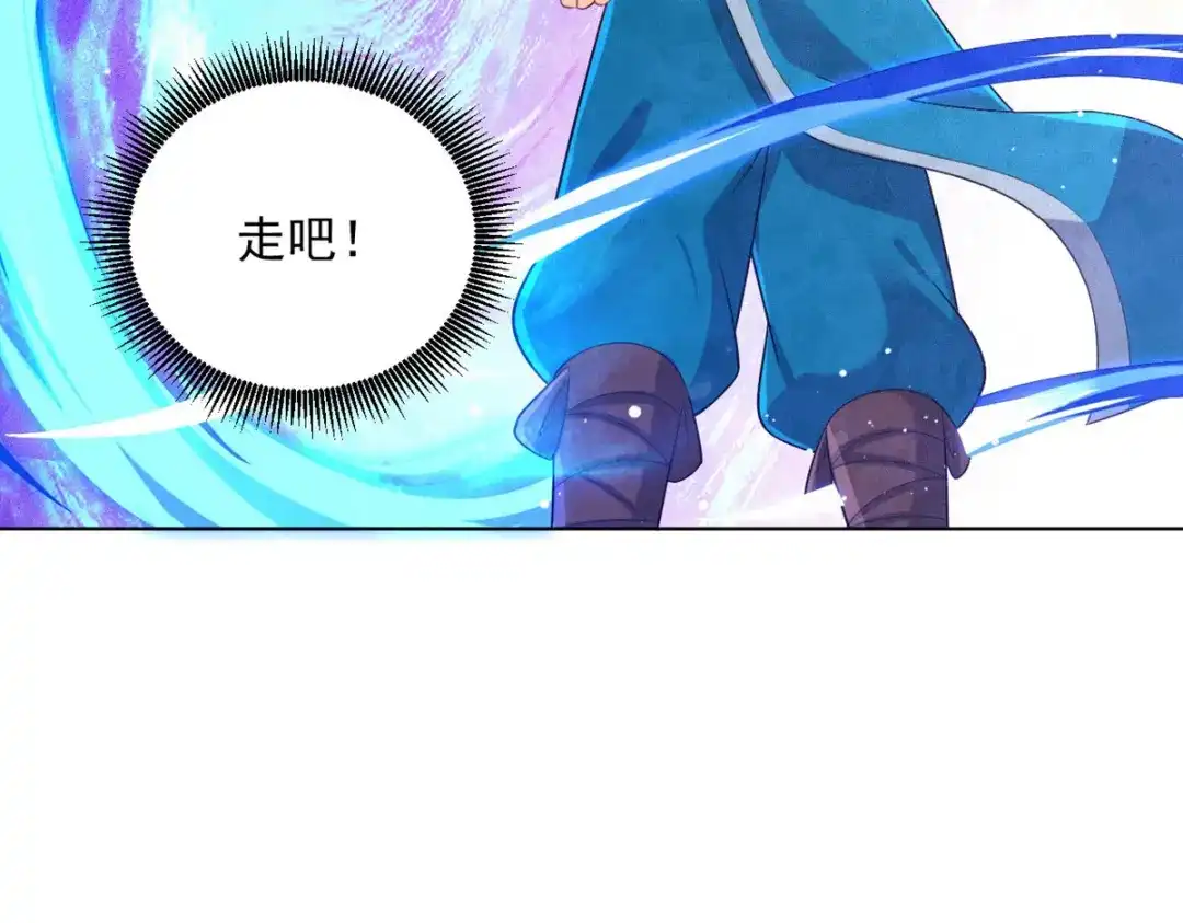 《一等家丁》第289话 第46页