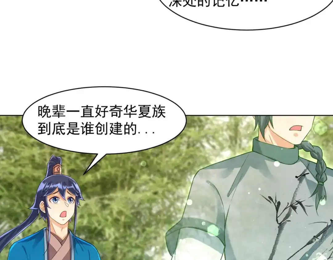 《一等家丁》第289话 第17页