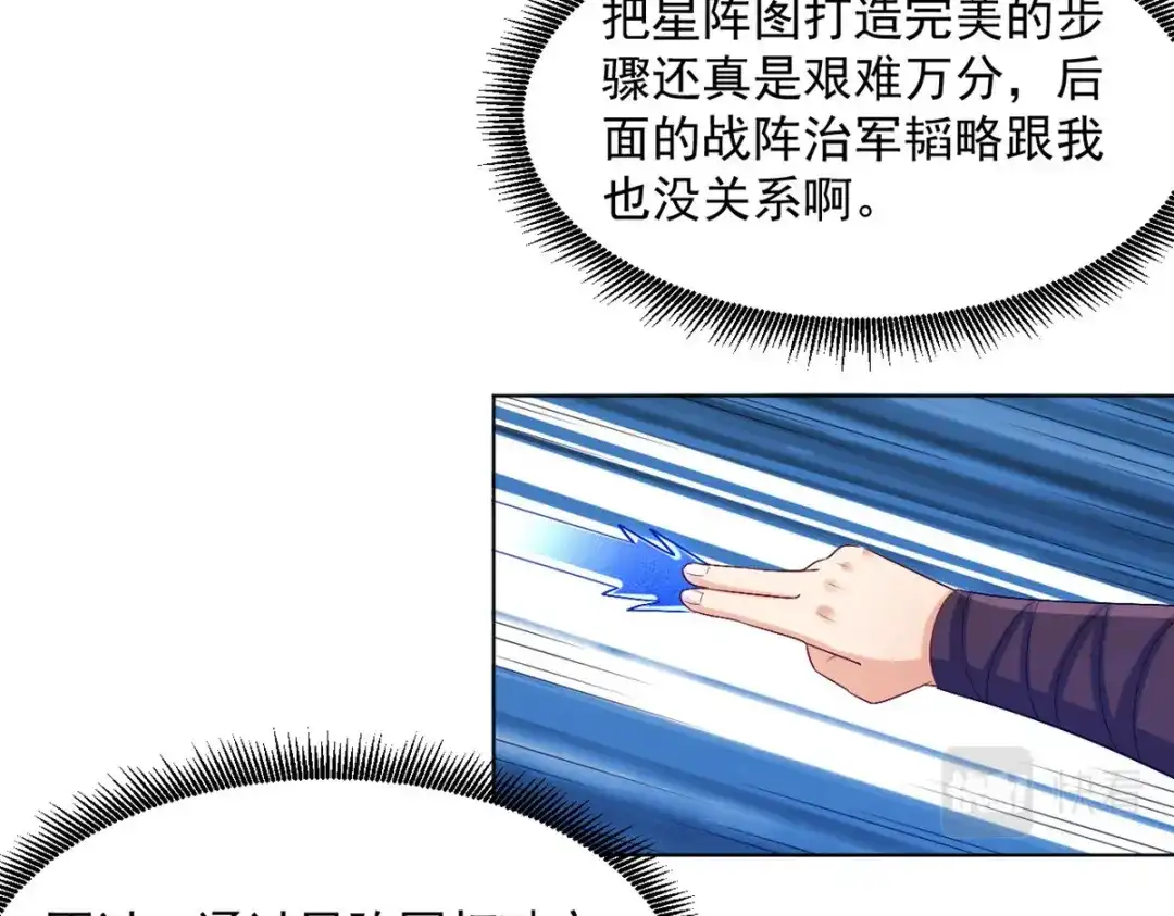 《一等家丁》第289话 第43页