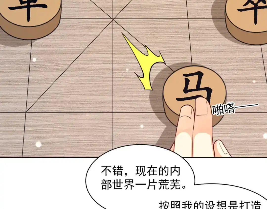 《一等家丁》第289话 第7页