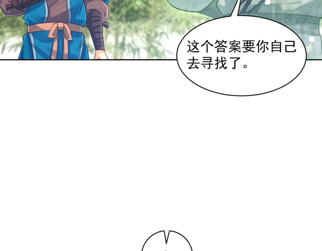 《一等家丁》第289话 第19页