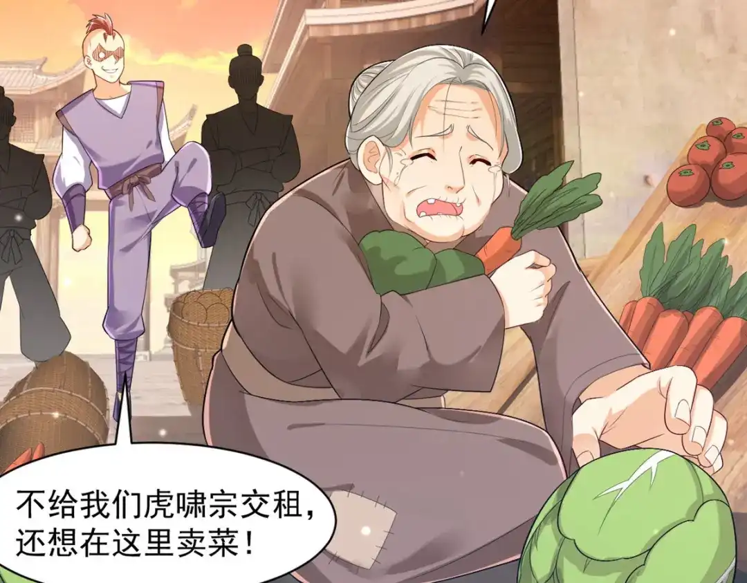 《一等家丁》第289话 第58页