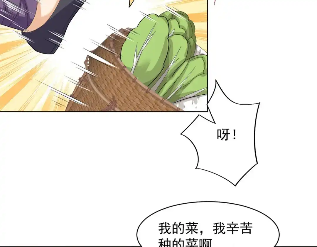 《一等家丁》第289话 第56页
