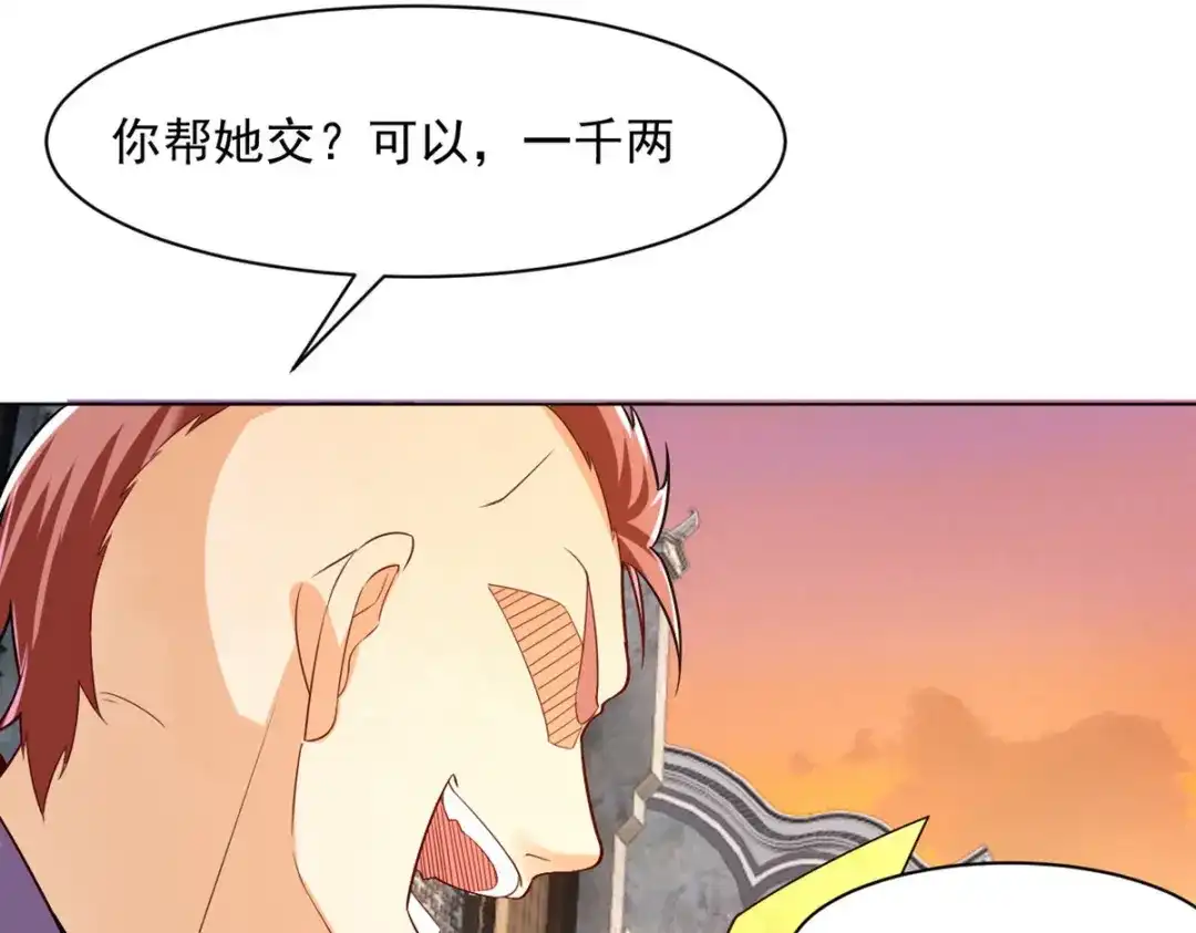 《一等家丁》第289话 第70页
