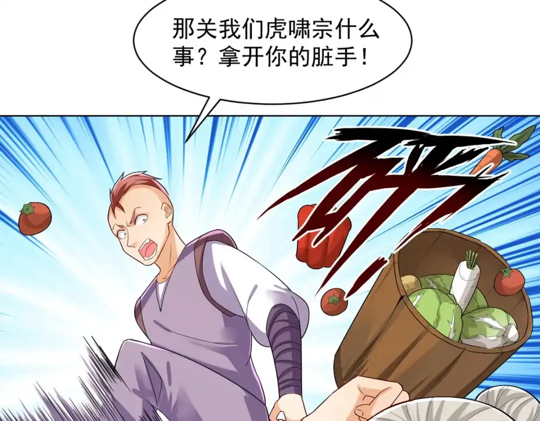 《一等家丁》第289话 第64页