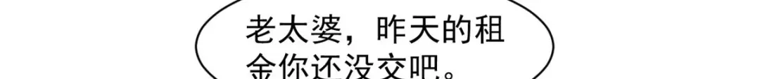 《一等家丁》第289话 第81页