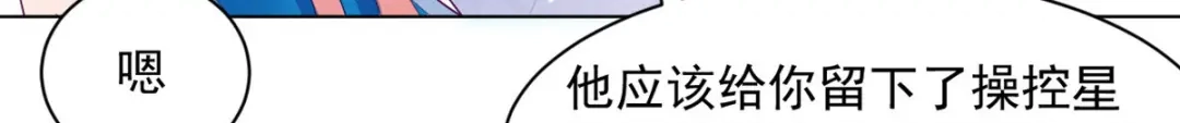 《一等家丁》第289话 第39页