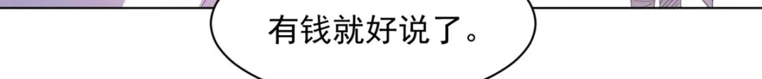 《一等家丁》第289话 第72页
