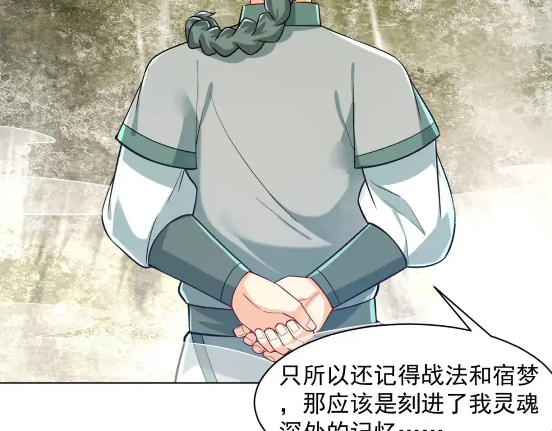 《一等家丁》第289话 第16页
