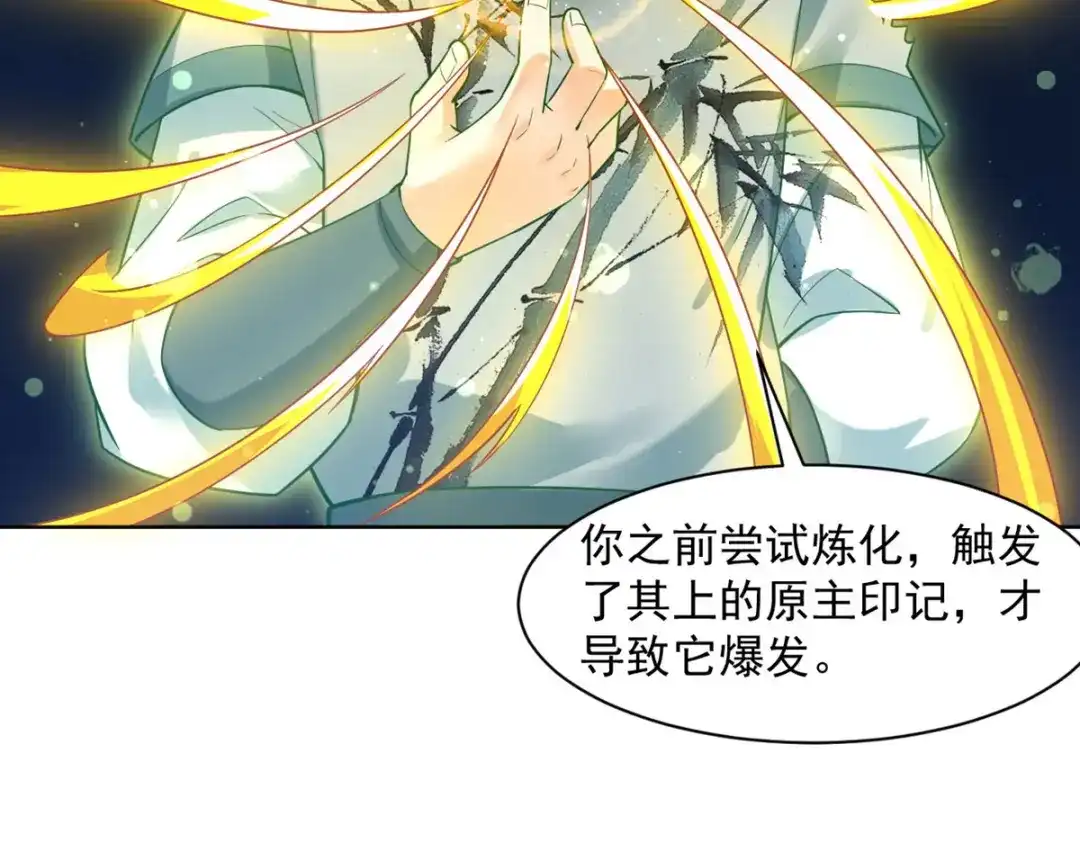 《一等家丁》第289话 第23页