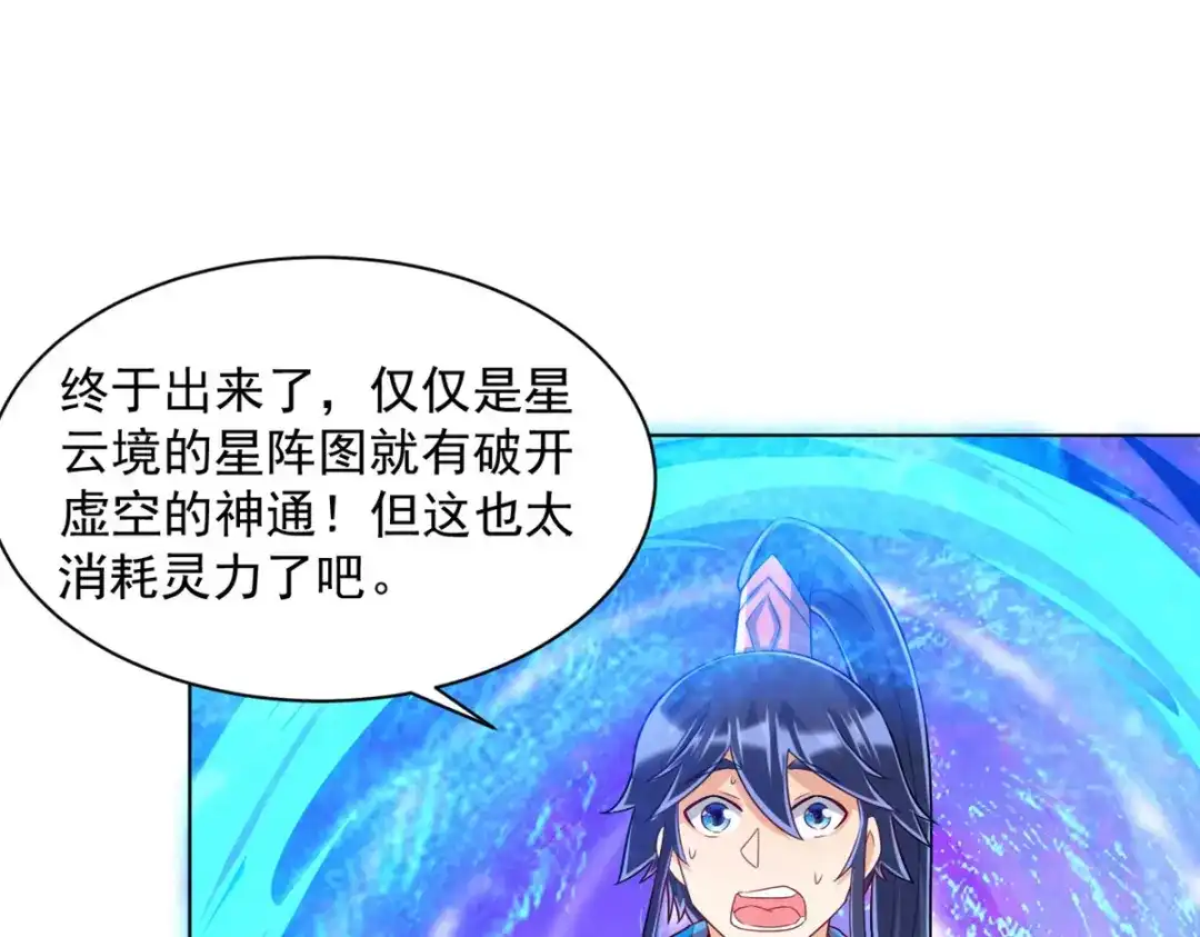 《一等家丁》第289话 第47页