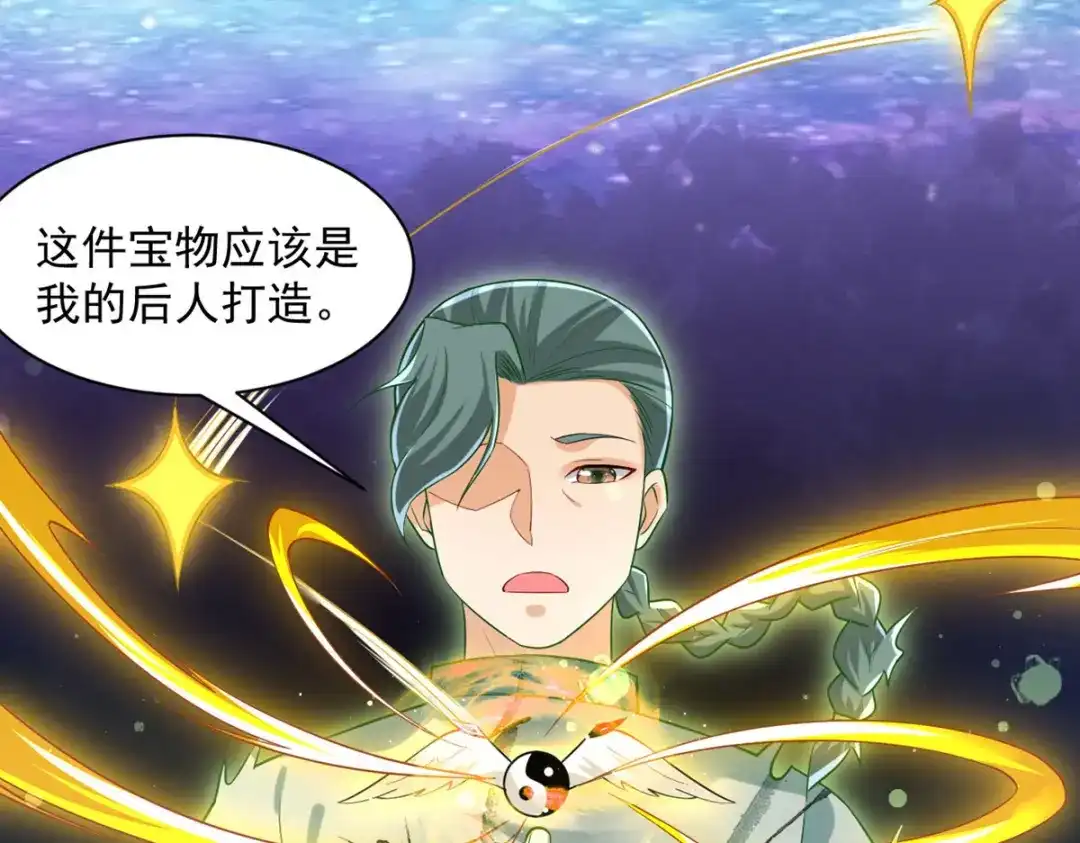 《一等家丁》第289话 第22页