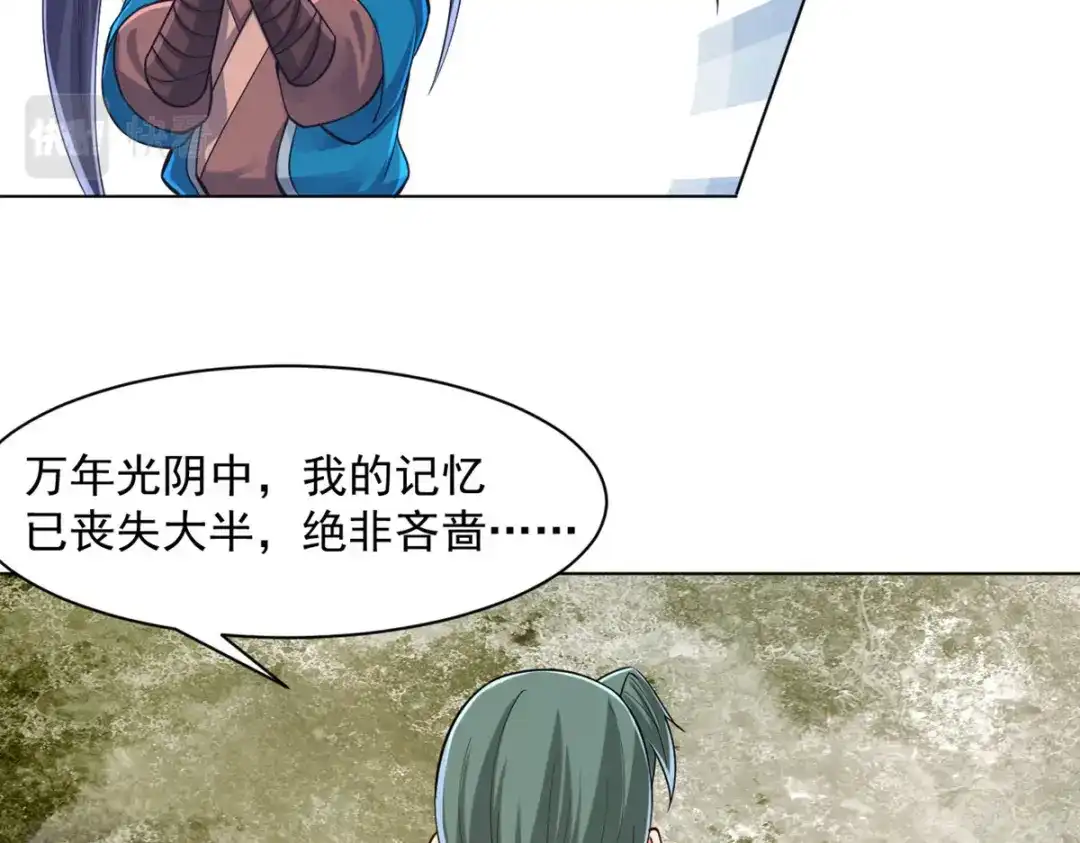 《一等家丁》第289话 第14页