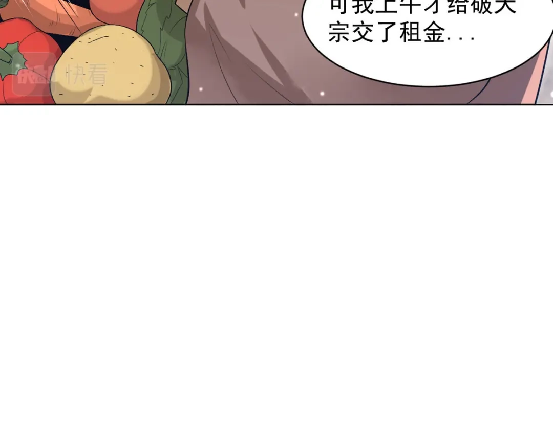 《一等家丁》第289话 第62页