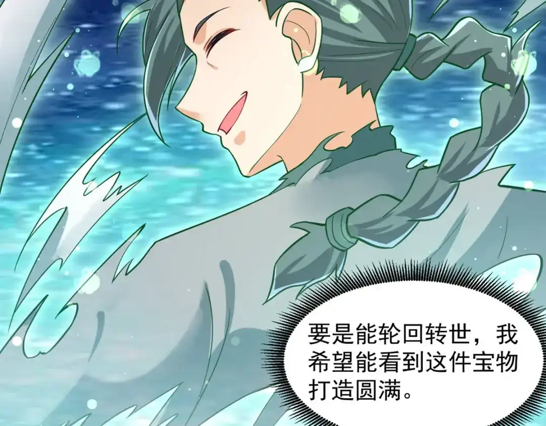 《一等家丁》第289话 第29页