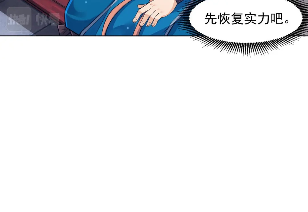 《一等家丁》第289话 第89页
