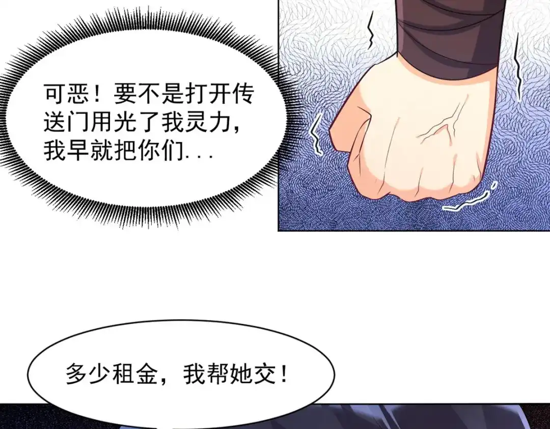 《一等家丁》第289话 第67页