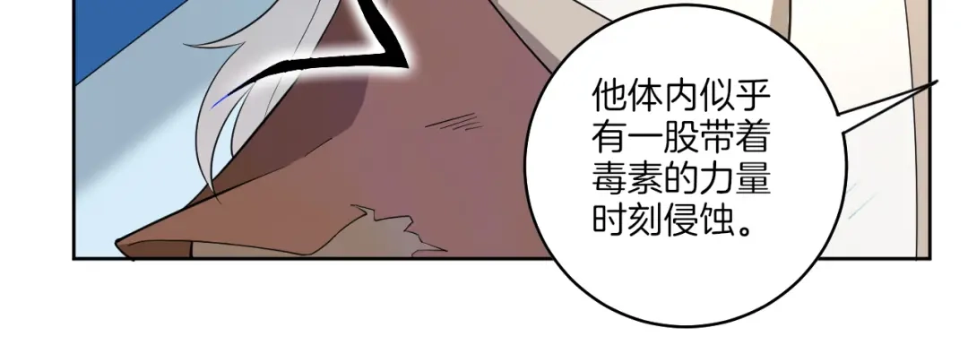 《一等家丁》第29话 第78页