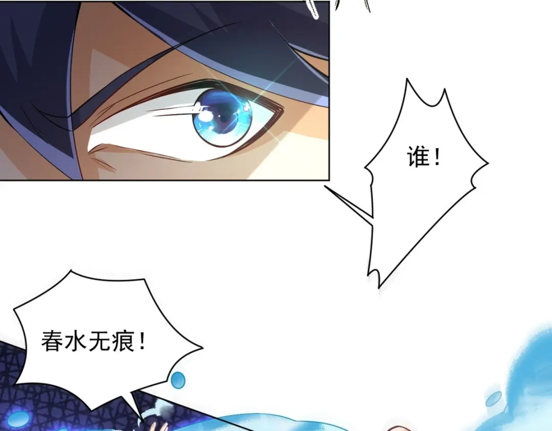 《一等家丁》第290话 第8页