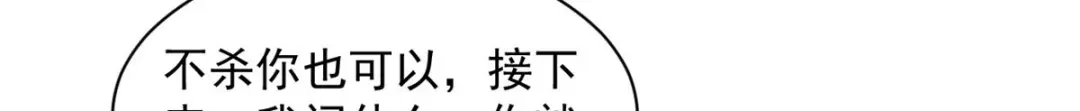 《一等家丁》第290话 第45页
