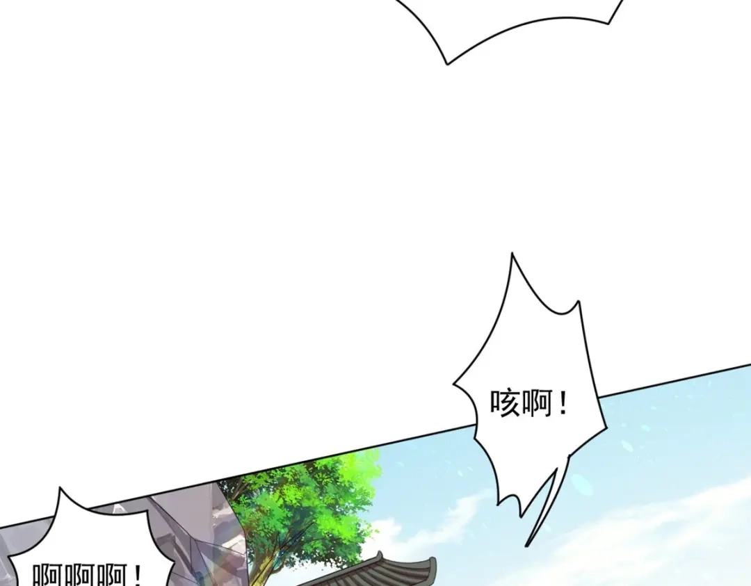 《一等家丁》第290话 第67页
