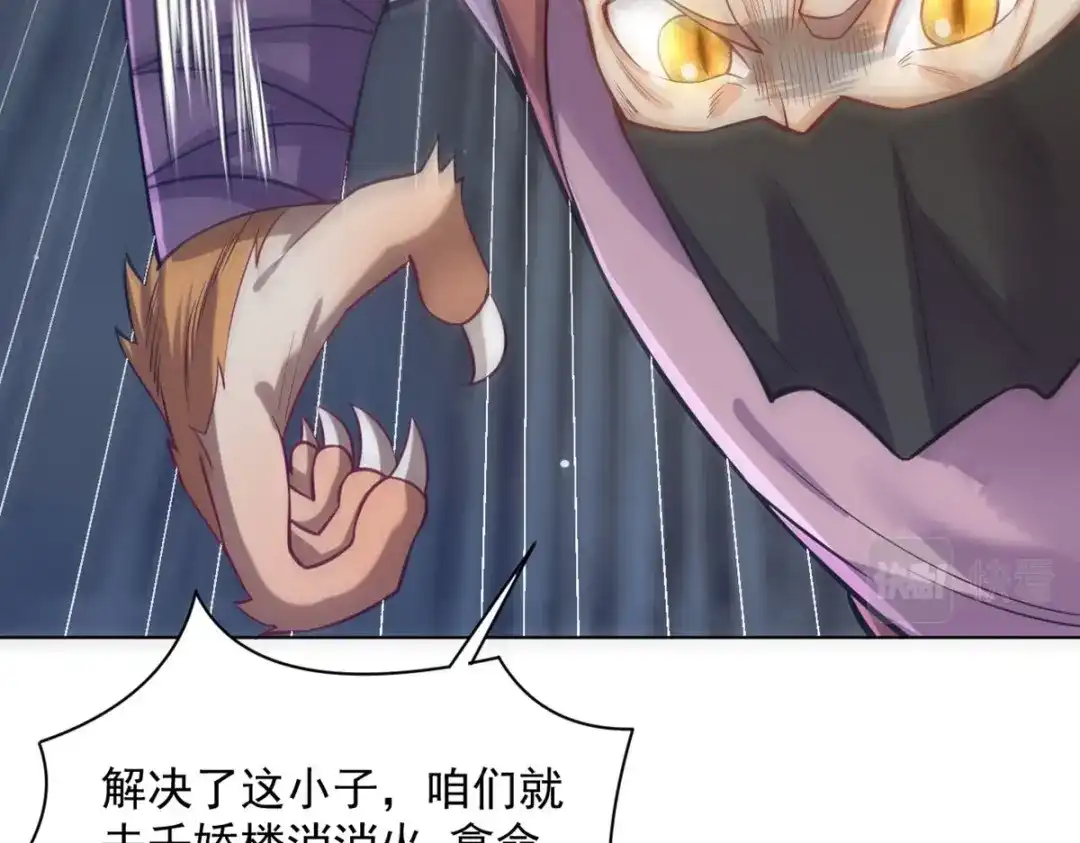 《一等家丁》第290话 第16页