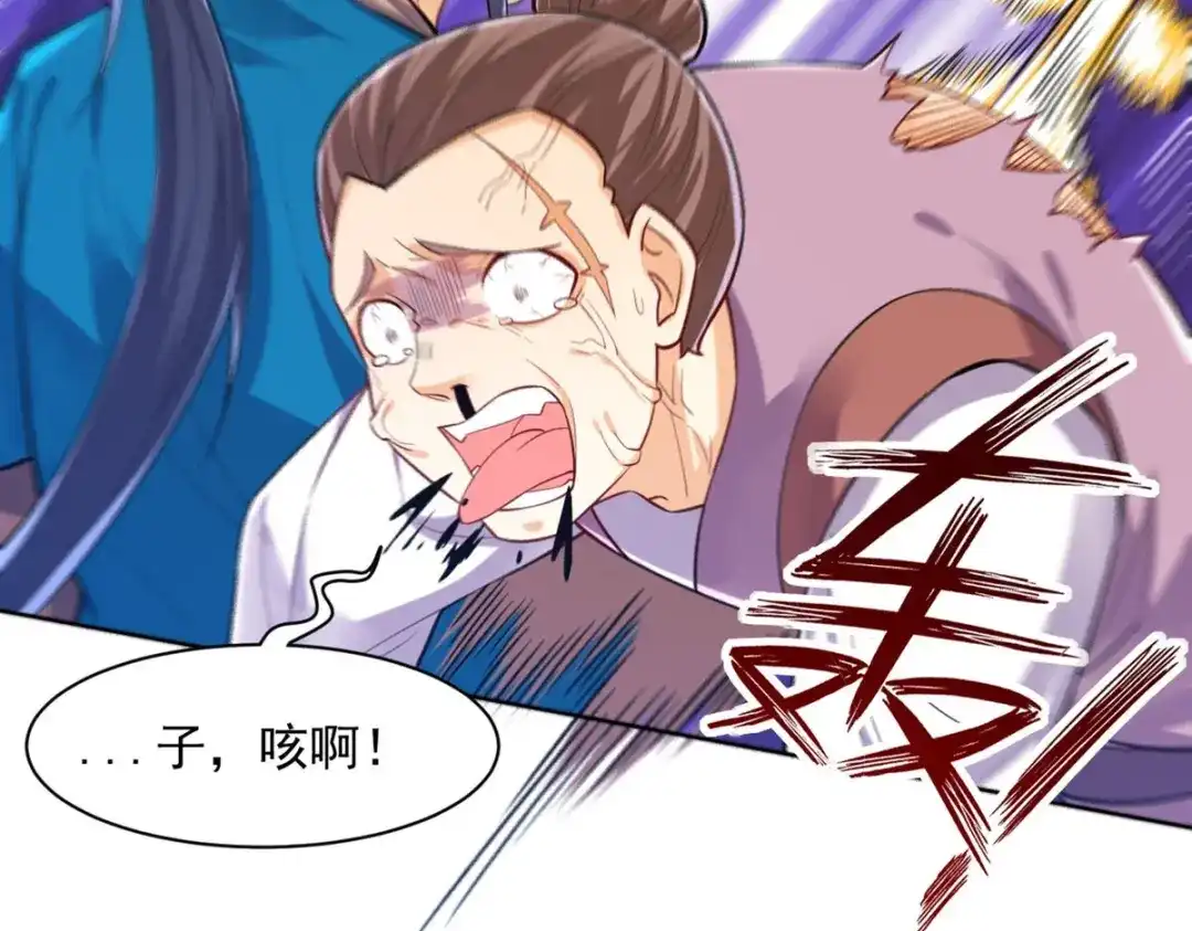 《一等家丁》第290话 第19页