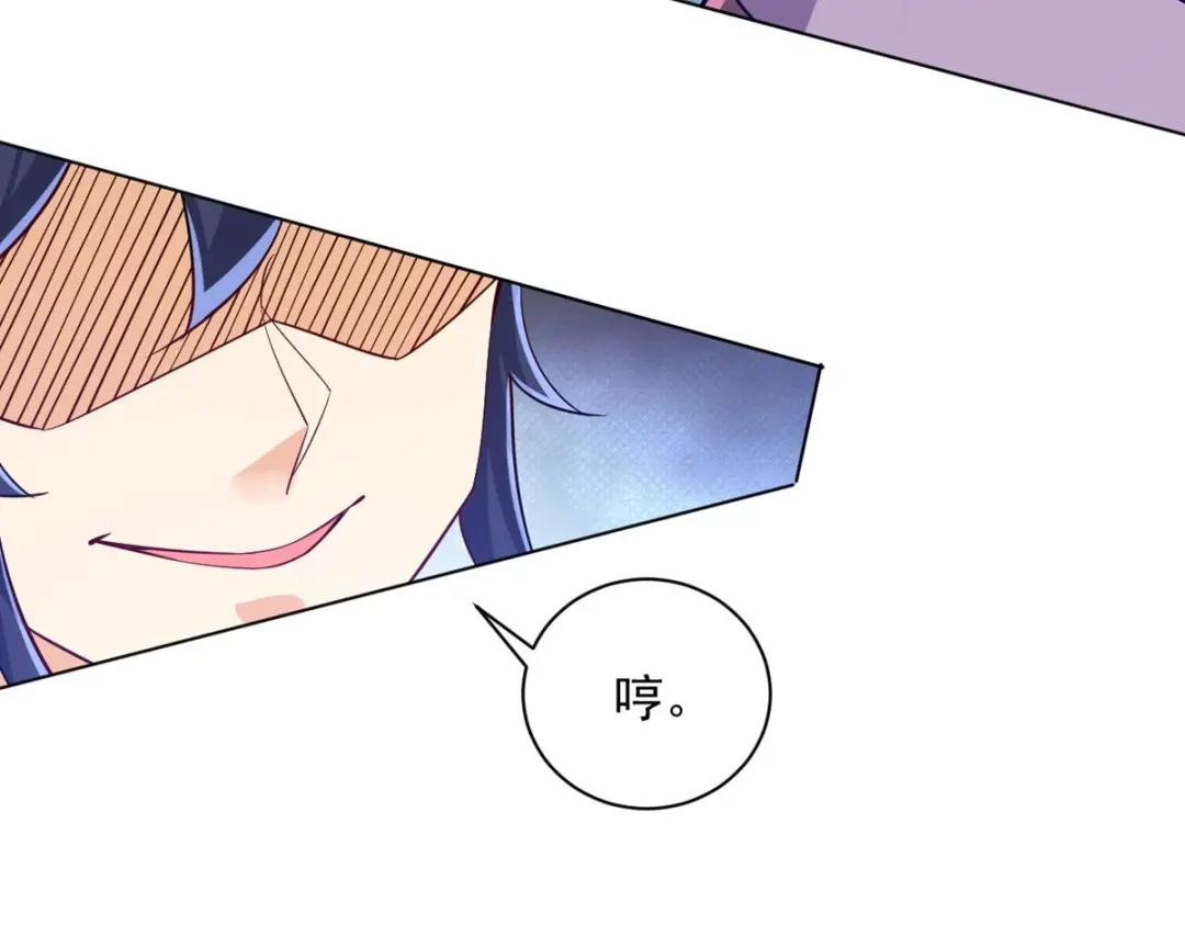 《一等家丁》第290话 第38页