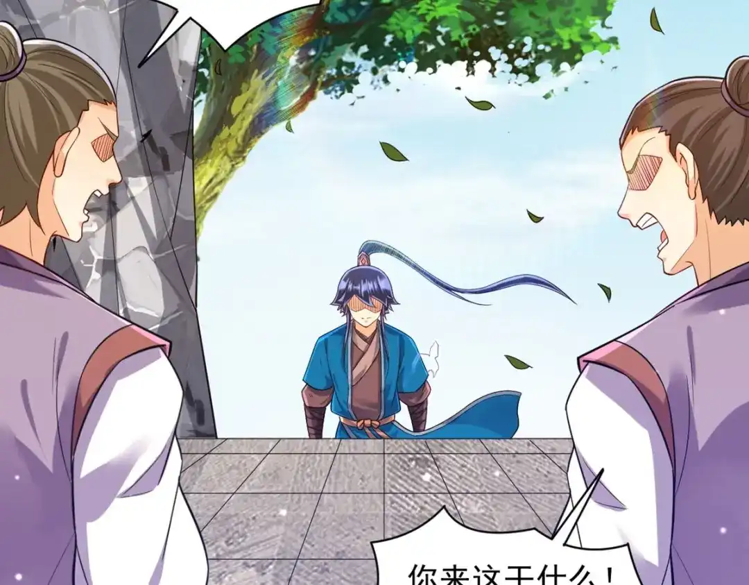 《一等家丁》第290话 第65页