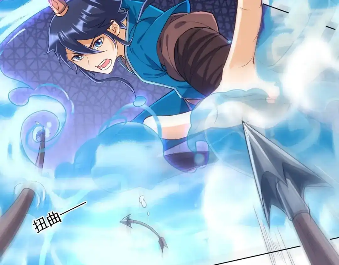 《一等家丁》第290话 第10页