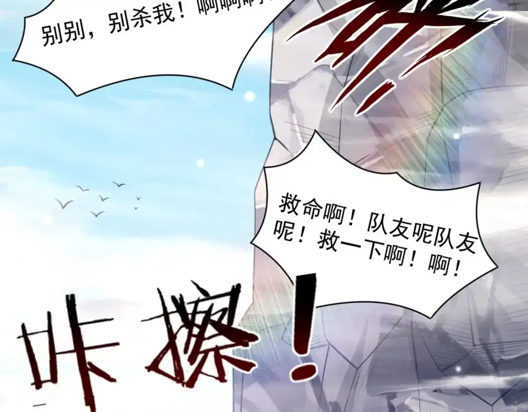 《一等家丁》第290话 第76页