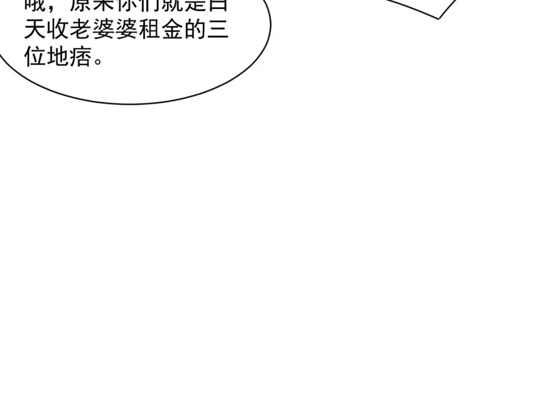 《一等家丁》第290话 第26页