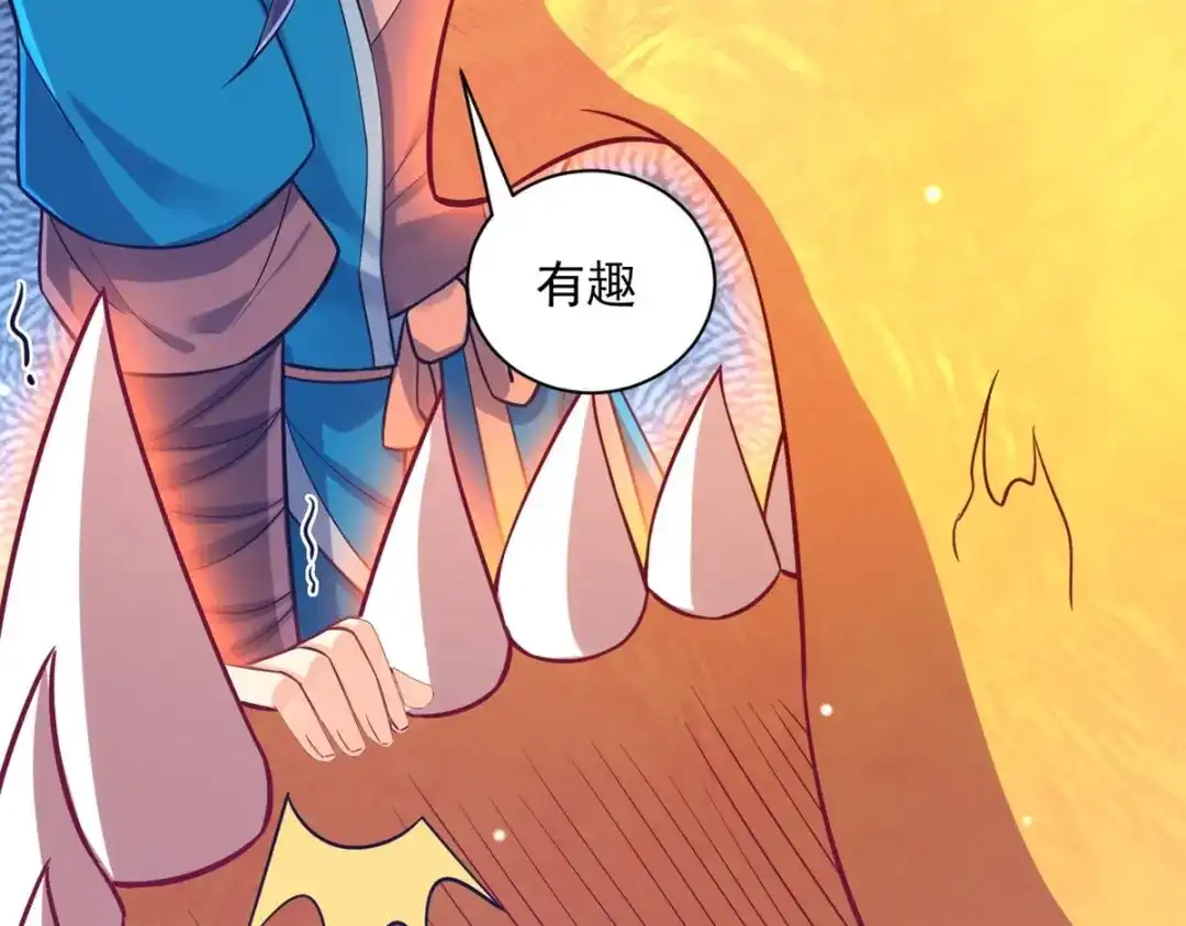 《一等家丁》第290话 第34页
