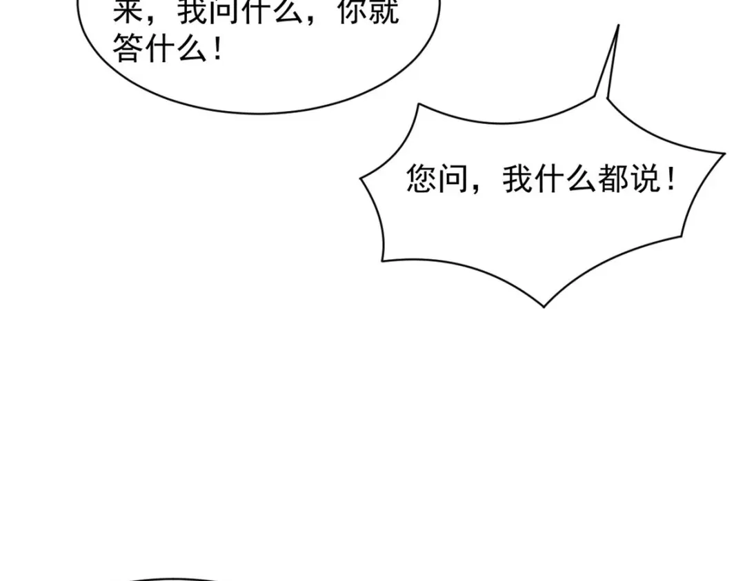 《一等家丁》第290话 第46页