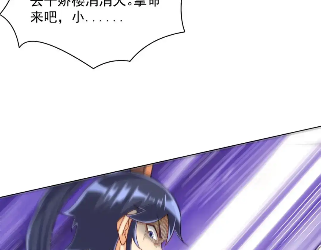 《一等家丁》第290话 第17页