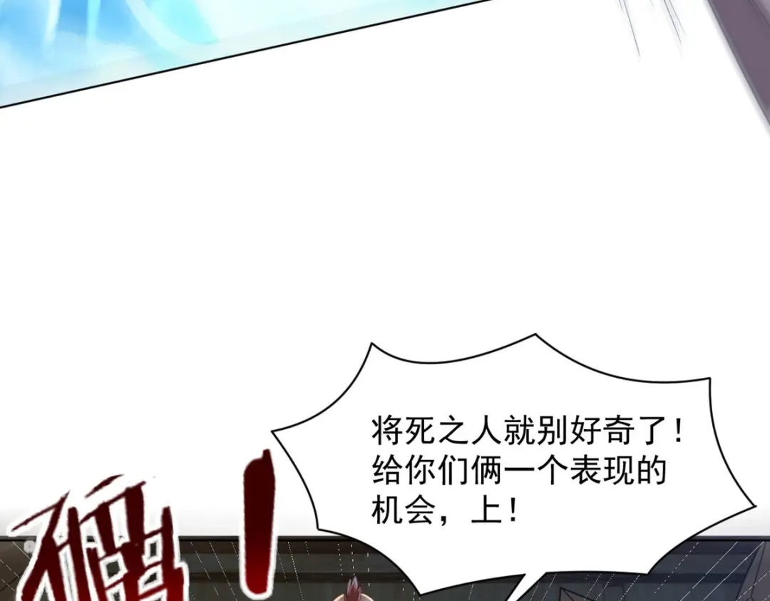 《一等家丁》第290话 第11页