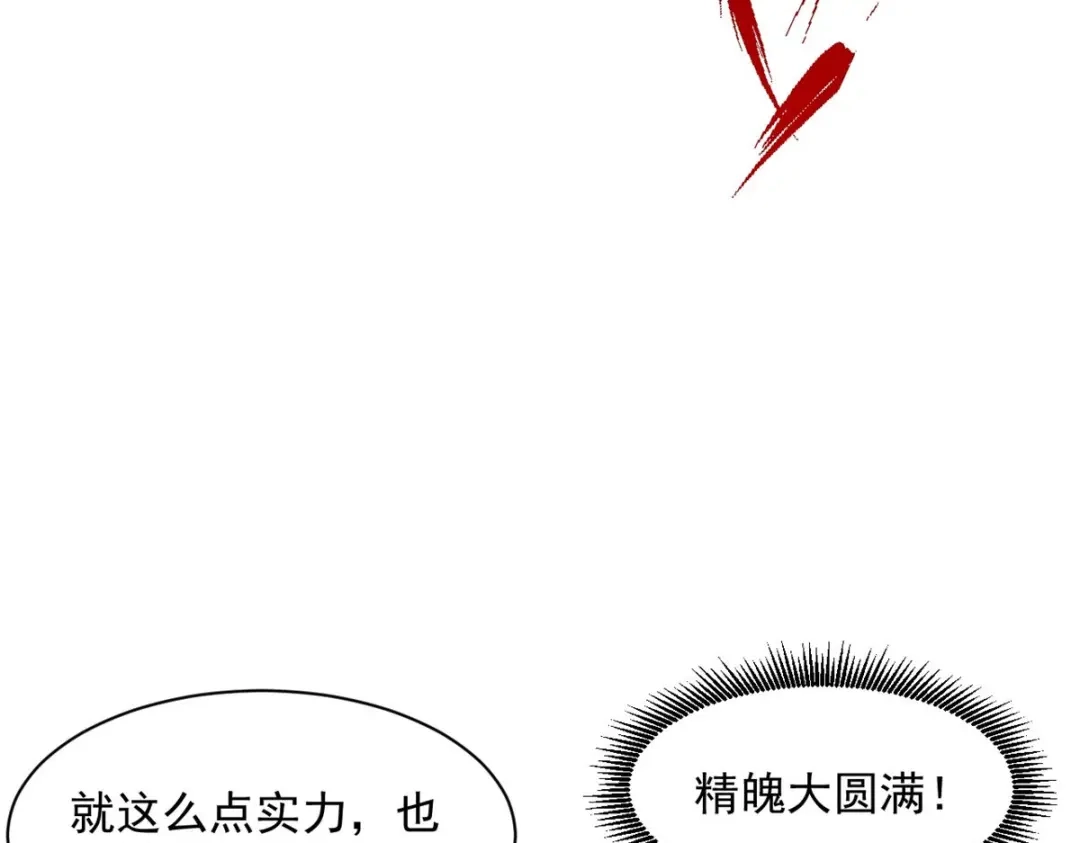 《一等家丁》第290话 第23页