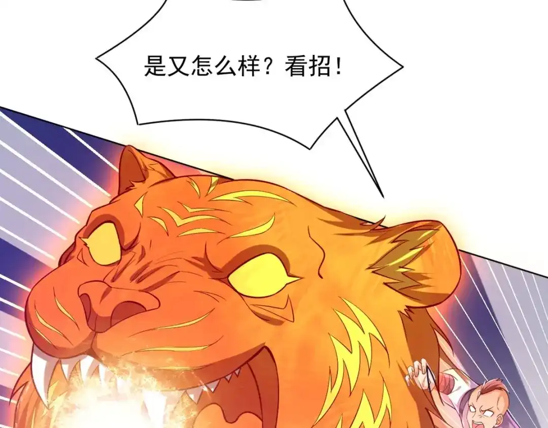 《一等家丁》第290话 第28页
